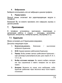 Страница 71