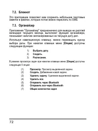 Страница 72