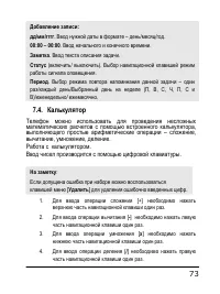 Страница 73