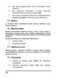 Страница 74
