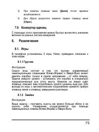 Страница 75