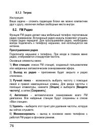 Страница 76