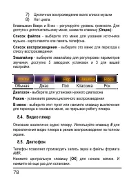 Страница 78
