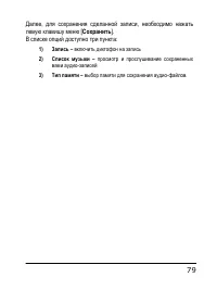 Страница 79