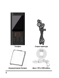 Страница 8
