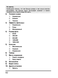 Страница 82