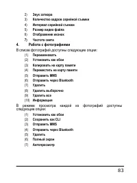 Страница 83