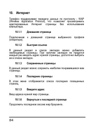 Страница 84