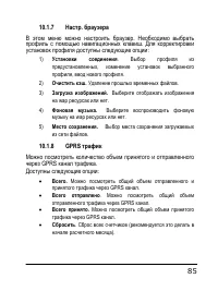 Страница 85