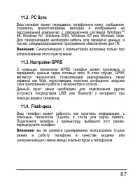 Страница 87