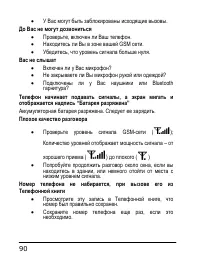 Страница 90