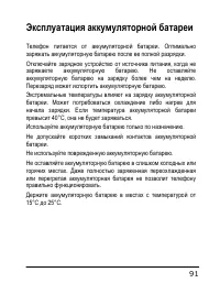 Страница 91