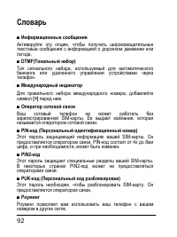 Страница 92