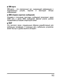 Страница 93