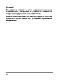 Страница 94