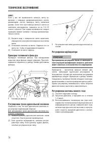 Страница 78