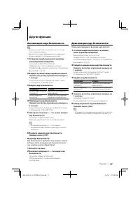 Страница 17