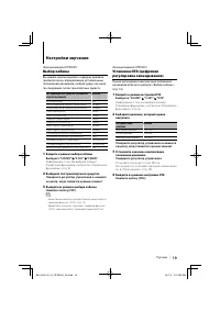Страница 19