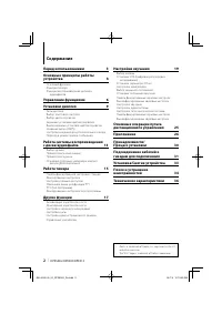 Страница 2