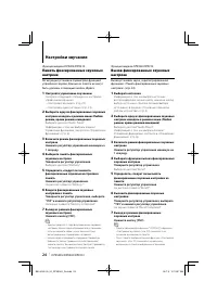 Страница 24