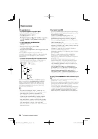 Страница 26