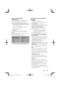 Страница 27