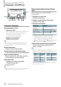 Страница 10