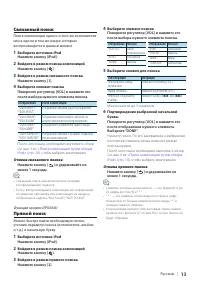 Страница 13
