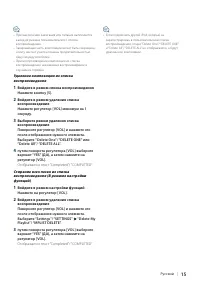 Страница 15