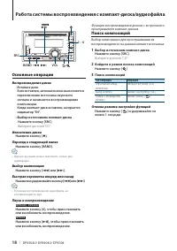 Страница 18