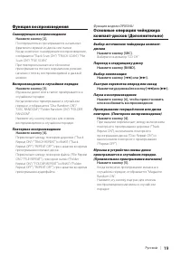 Страница 19