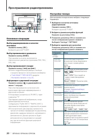 Страница 20