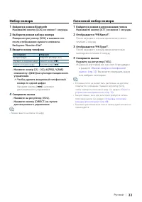 Страница 33