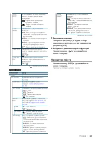 Страница 37
