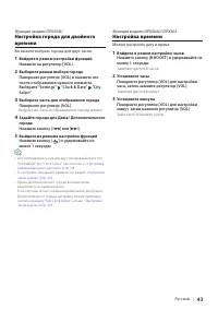 Страница 43