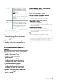Страница 45