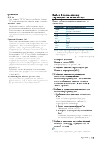 Страница 49
