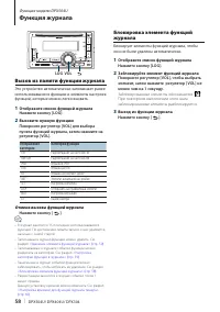 Страница 58