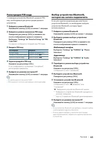 Страница 65