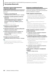 Страница 66