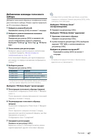 Страница 67
