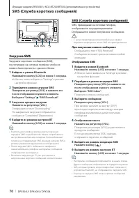 Страница 70