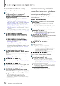 Страница 74