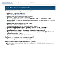 Страница 61