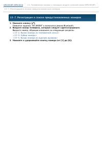 Страница 75