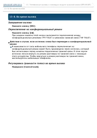 Страница 76