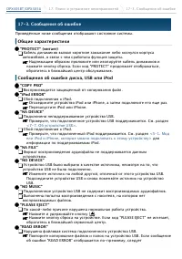 Страница 95