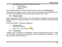 Страница 101