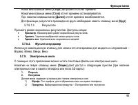 Страница 103
