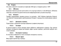 Страница 105